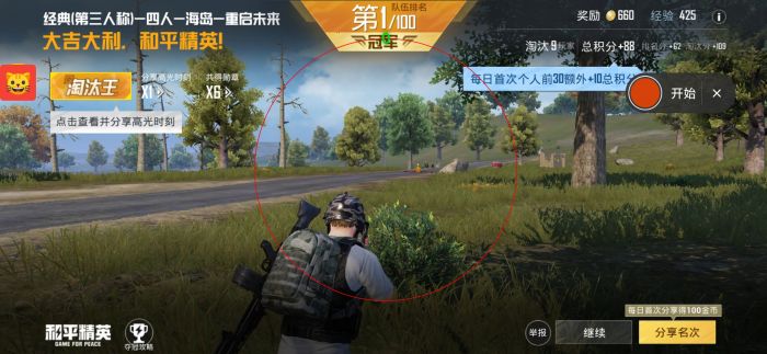 和平精英地铁逃生挂免费不封号 - 战术黑科技助你吃鸡